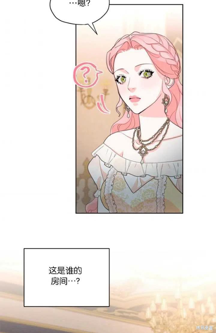 《我是男主的前女友》漫画最新章节第35话免费下拉式在线观看章节第【69】张图片