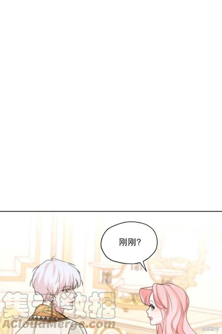 《我是男主的前女友》漫画最新章节第33话免费下拉式在线观看章节第【49】张图片