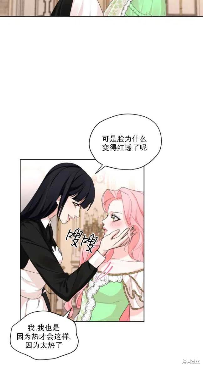 《我是男主的前女友》漫画最新章节第29话免费下拉式在线观看章节第【6】张图片