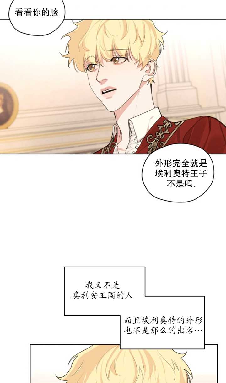 《我是男主的前女友》漫画最新章节第15话免费下拉式在线观看章节第【43】张图片