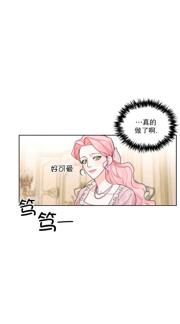 《我是男主的前女友》漫画最新章节第14话免费下拉式在线观看章节第【56】张图片