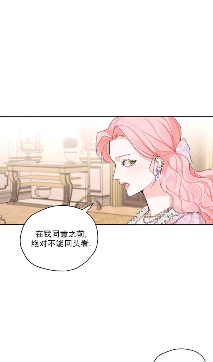 《我是男主的前女友》漫画最新章节第15话免费下拉式在线观看章节第【16】张图片