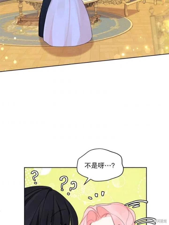 《我是男主的前女友》漫画最新章节第32话免费下拉式在线观看章节第【35】张图片