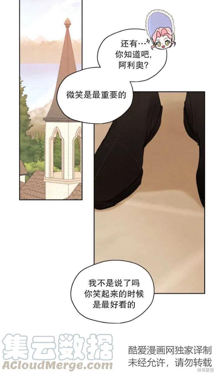 《我是男主的前女友》漫画最新章节第30话免费下拉式在线观看章节第【34】张图片