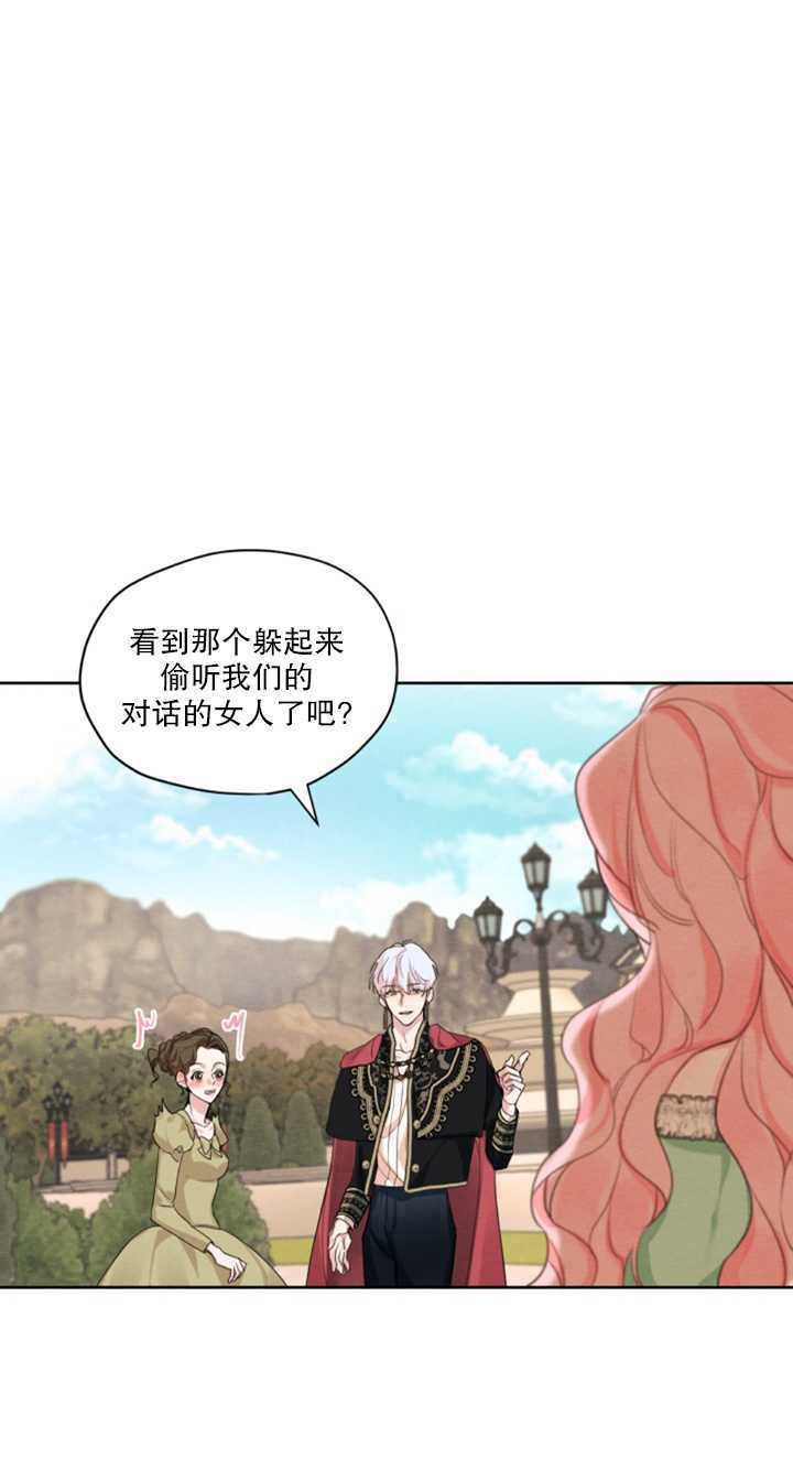 《我是男主的前女友》漫画最新章节第17话免费下拉式在线观看章节第【39】张图片