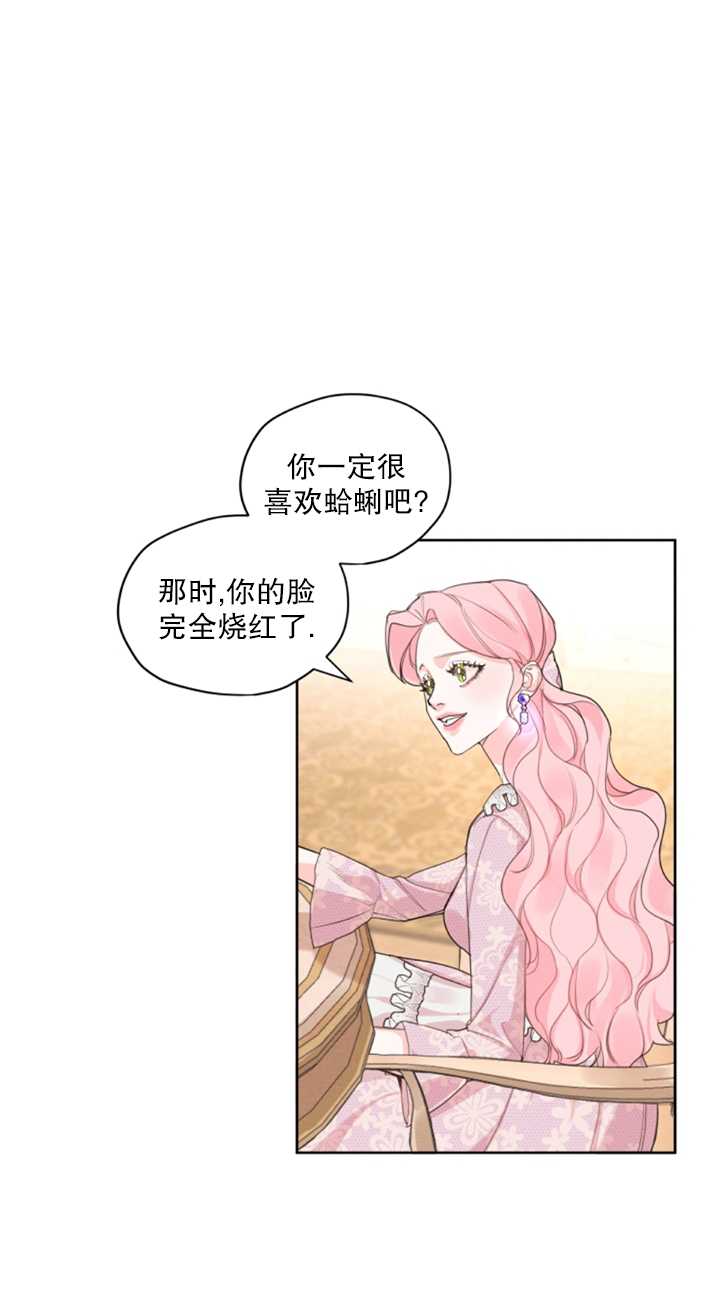 《我是男主的前女友》漫画最新章节第16话免费下拉式在线观看章节第【36】张图片