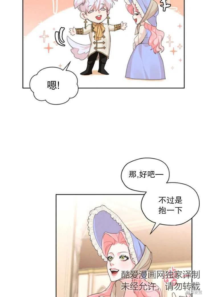 《我是男主的前女友》漫画最新章节第34话免费下拉式在线观看章节第【29】张图片