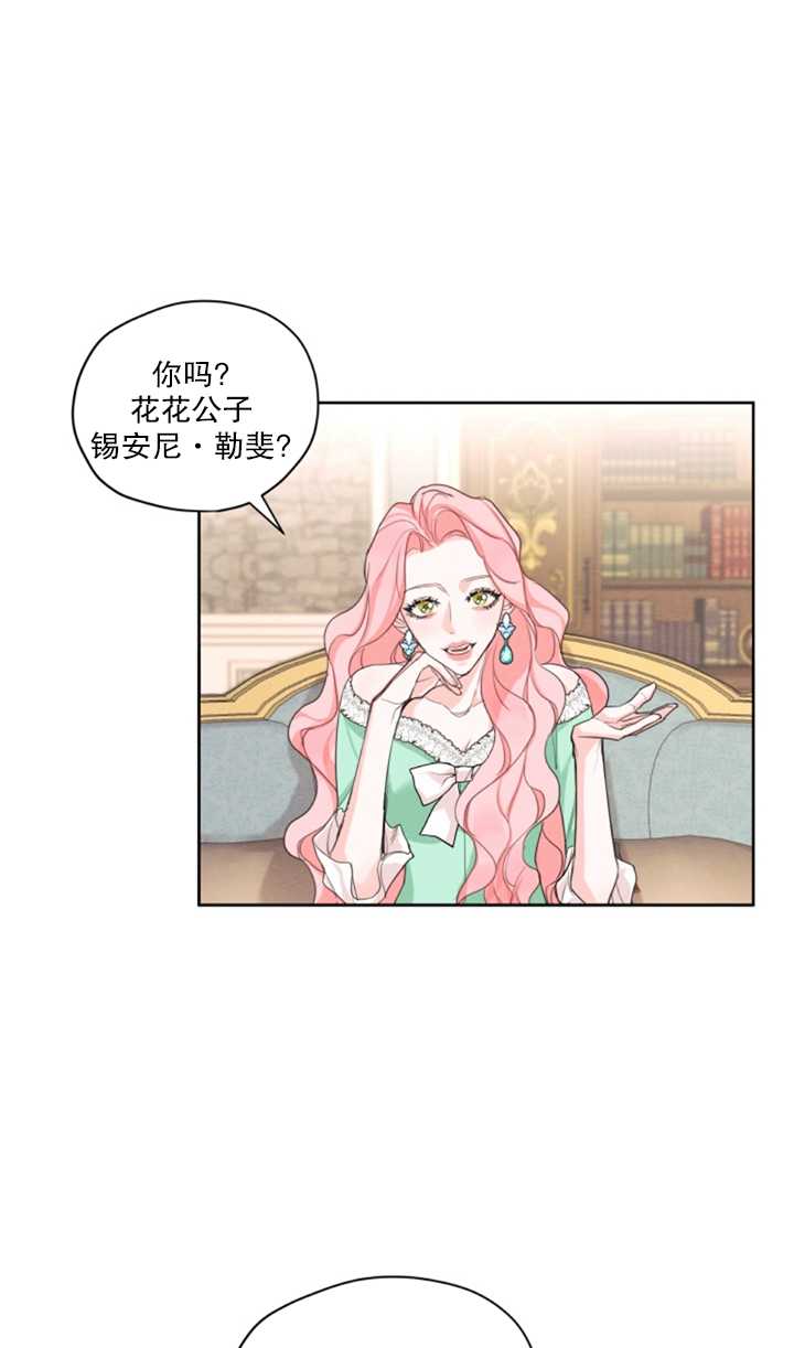 《我是男主的前女友》漫画最新章节第18话免费下拉式在线观看章节第【55】张图片