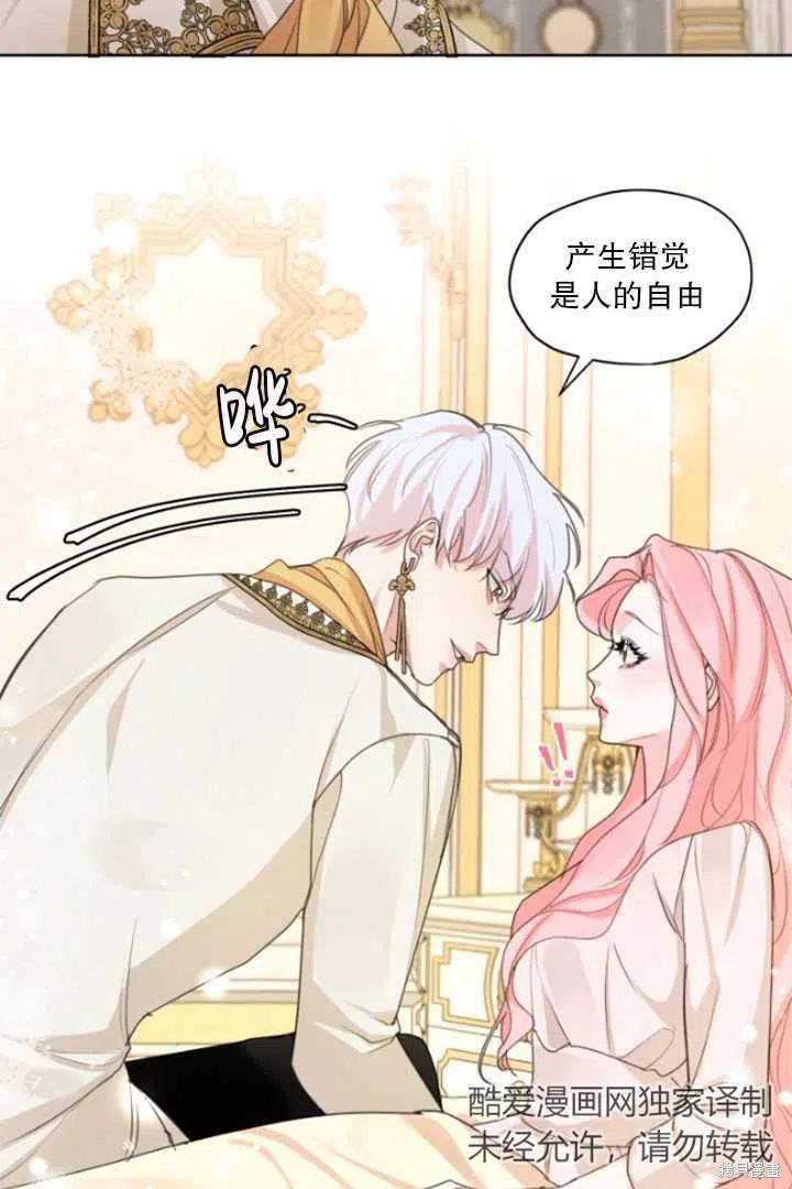 《我是男主的前女友》漫画最新章节第33话免费下拉式在线观看章节第【59】张图片