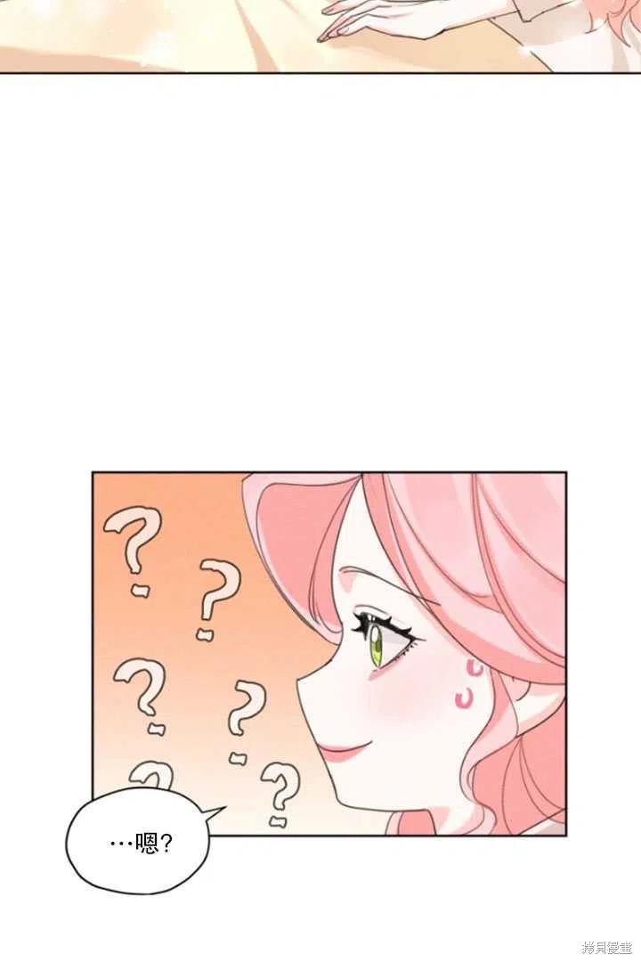 《我是男主的前女友》漫画最新章节第33话免费下拉式在线观看章节第【60】张图片