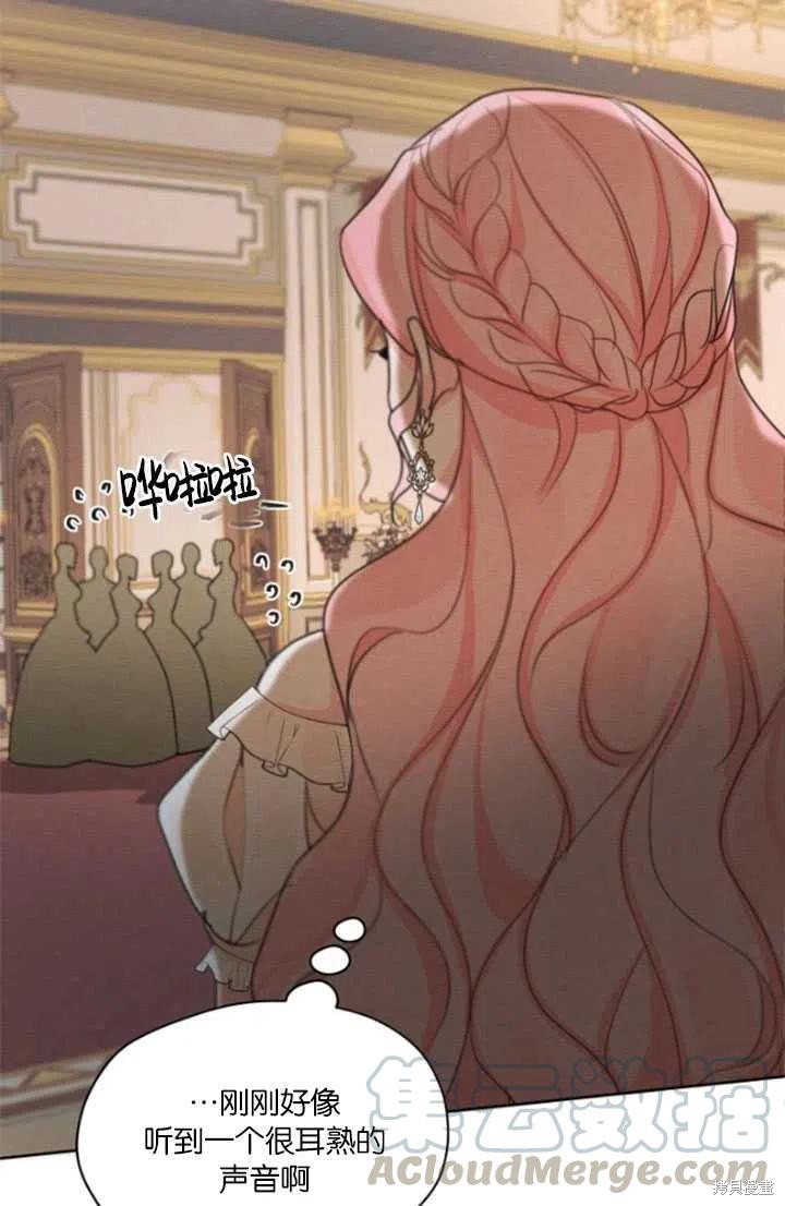 《我是男主的前女友》漫画最新章节第35话免费下拉式在线观看章节第【70】张图片