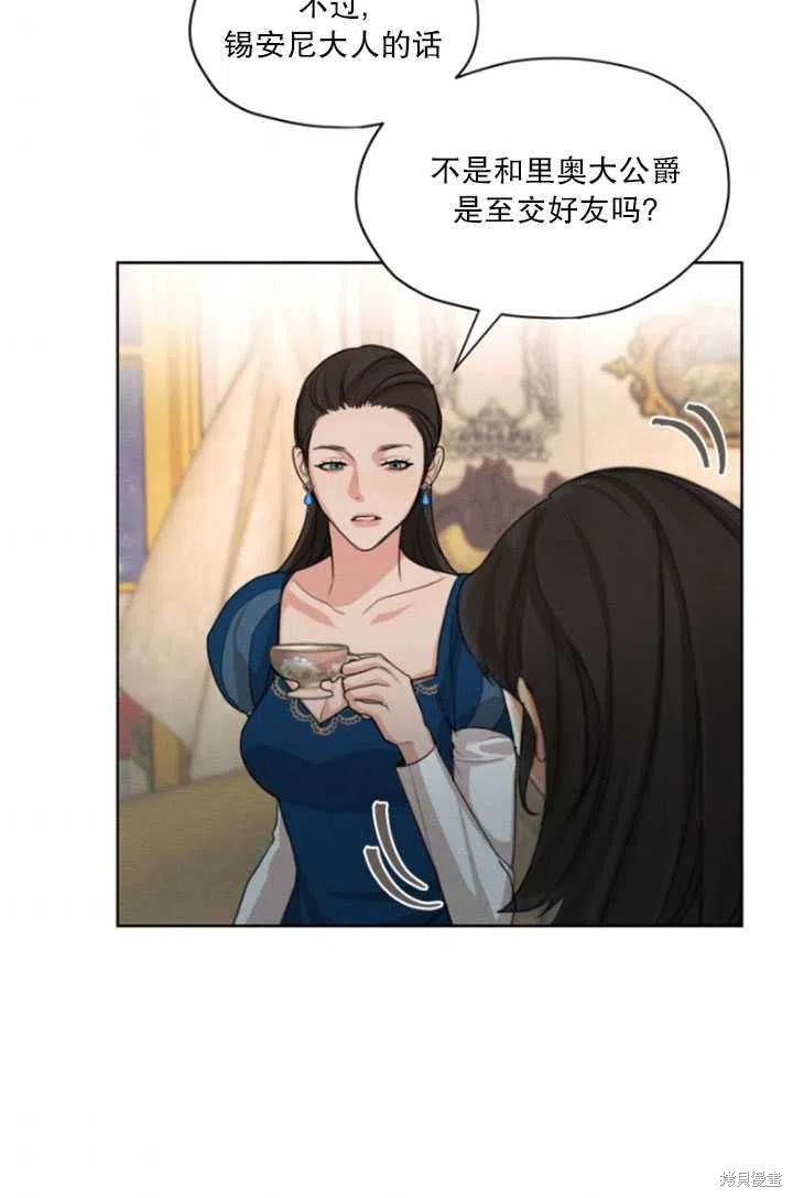 《我是男主的前女友》漫画最新章节第35话免费下拉式在线观看章节第【60】张图片