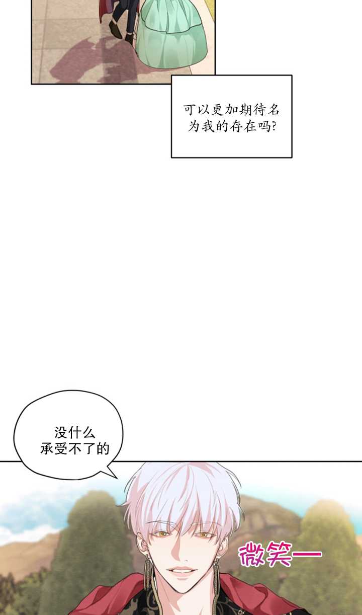 《我是男主的前女友》漫画最新章节第18话免费下拉式在线观看章节第【16】张图片