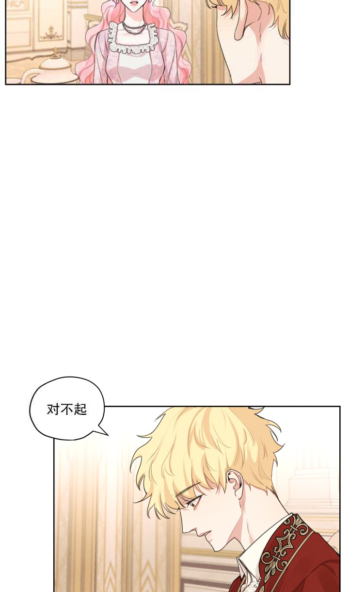 《我是男主的前女友》漫画最新章节第15话免费下拉式在线观看章节第【38】张图片