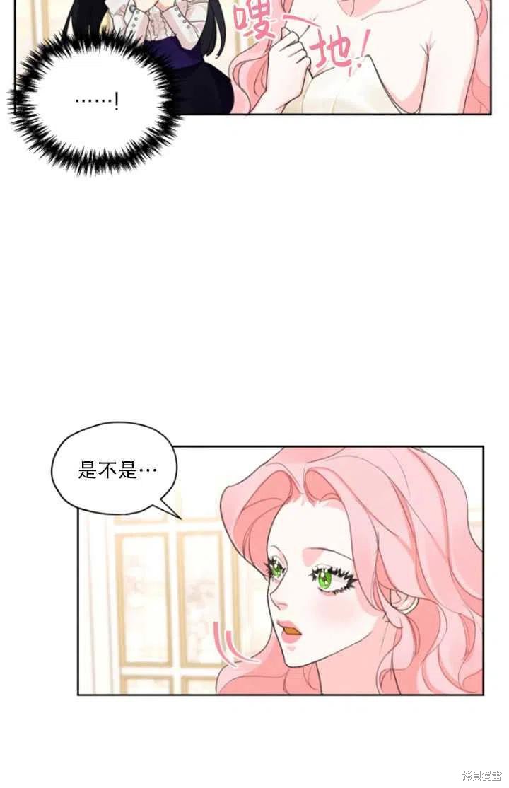 《我是男主的前女友》漫画最新章节第34话免费下拉式在线观看章节第【54】张图片