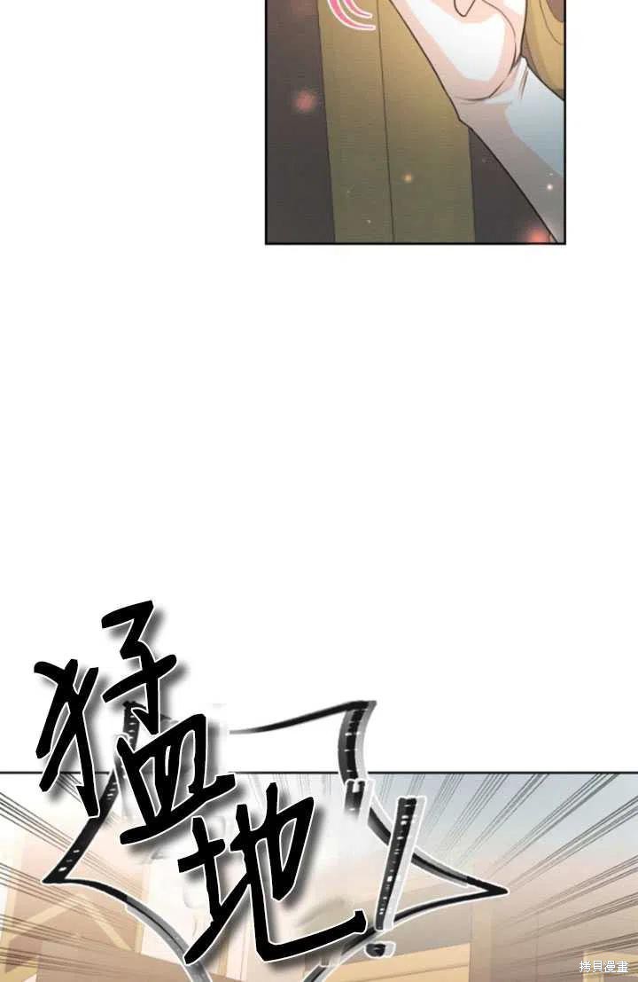 《我是男主的前女友》漫画最新章节第35话免费下拉式在线观看章节第【75】张图片