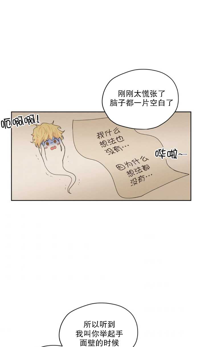 《我是男主的前女友》漫画最新章节第15话免费下拉式在线观看章节第【33】张图片