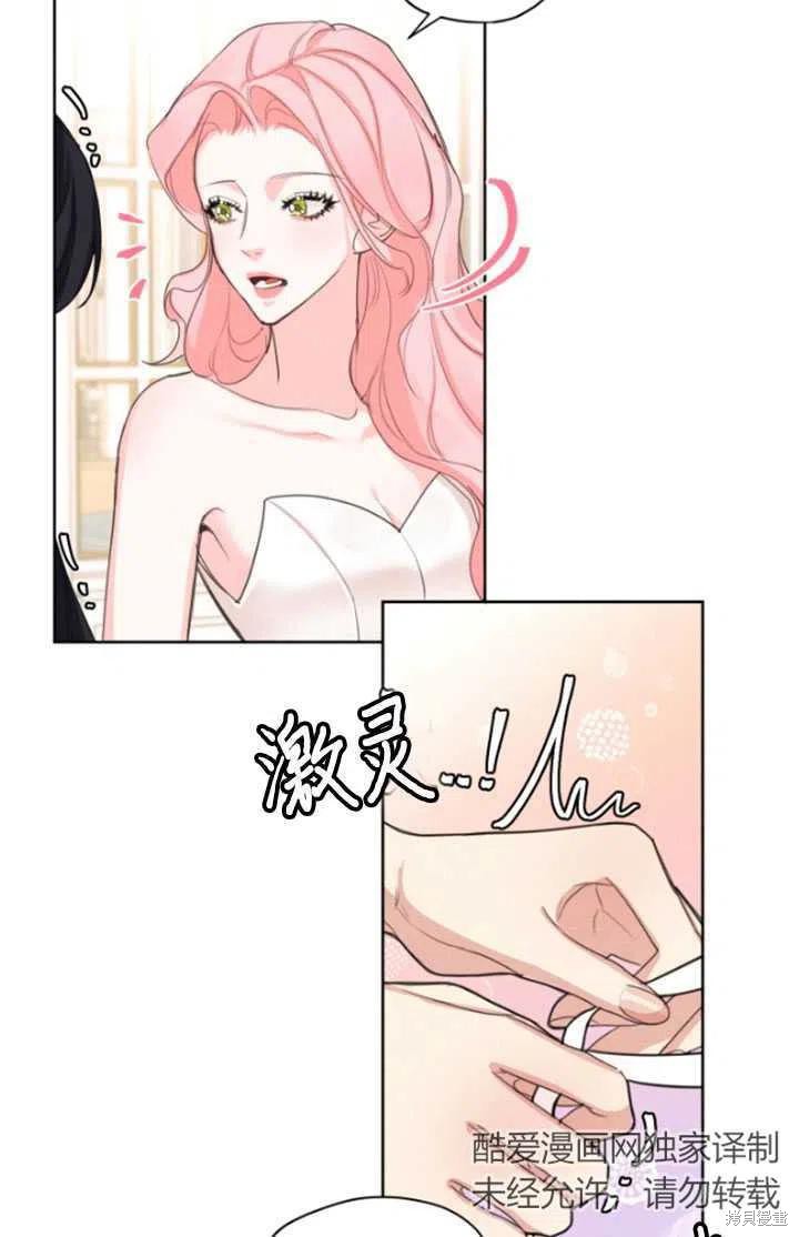 《我是男主的前女友》漫画最新章节第34话免费下拉式在线观看章节第【47】张图片