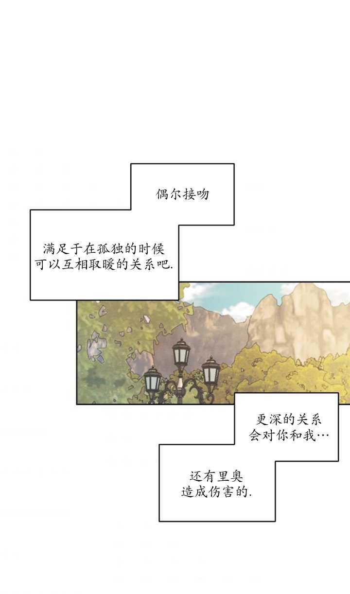 《我是男主的前女友》漫画最新章节第18话免费下拉式在线观看章节第【35】张图片