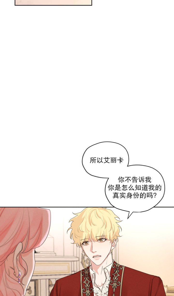 《我是男主的前女友》漫画最新章节第15话免费下拉式在线观看章节第【40】张图片