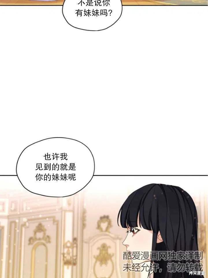 《我是男主的前女友》漫画最新章节第32话免费下拉式在线观看章节第【48】张图片