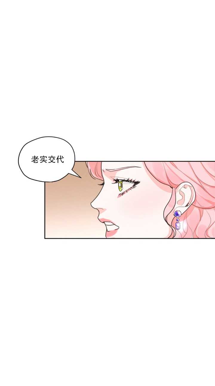 《我是男主的前女友》漫画最新章节第14话免费下拉式在线观看章节第【36】张图片