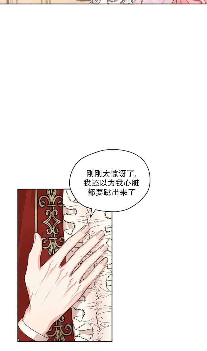 《我是男主的前女友》漫画最新章节第15话免费下拉式在线观看章节第【31】张图片