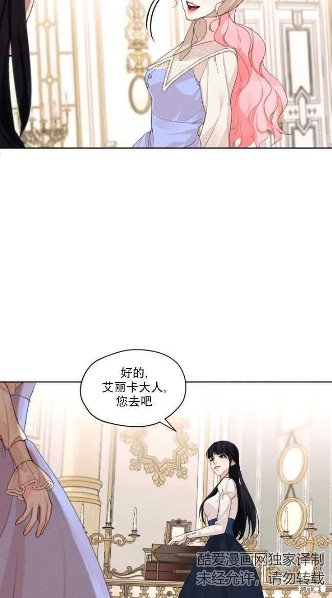 《我是男主的前女友》漫画最新章节第29话免费下拉式在线观看章节第【54】张图片