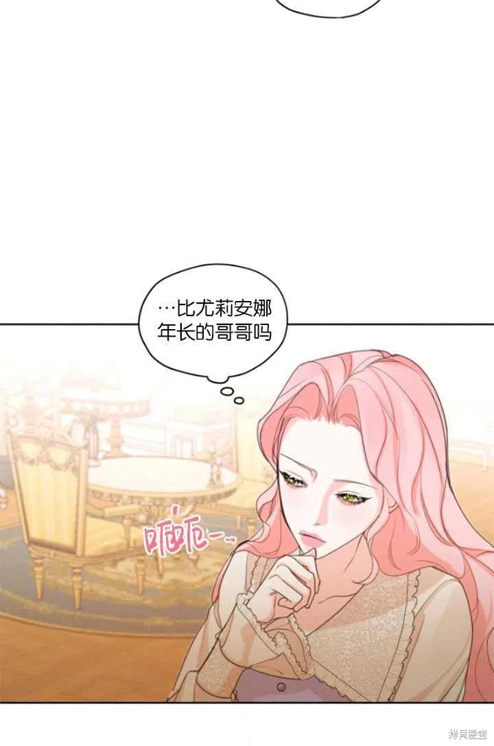 《我是男主的前女友》漫画最新章节第33话免费下拉式在线观看章节第【29】张图片