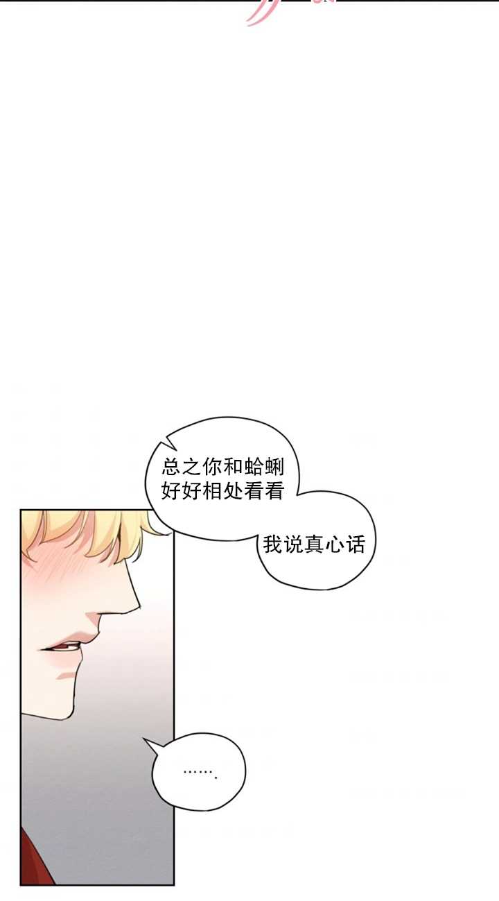 《我是男主的前女友》漫画最新章节第16话免费下拉式在线观看章节第【42】张图片