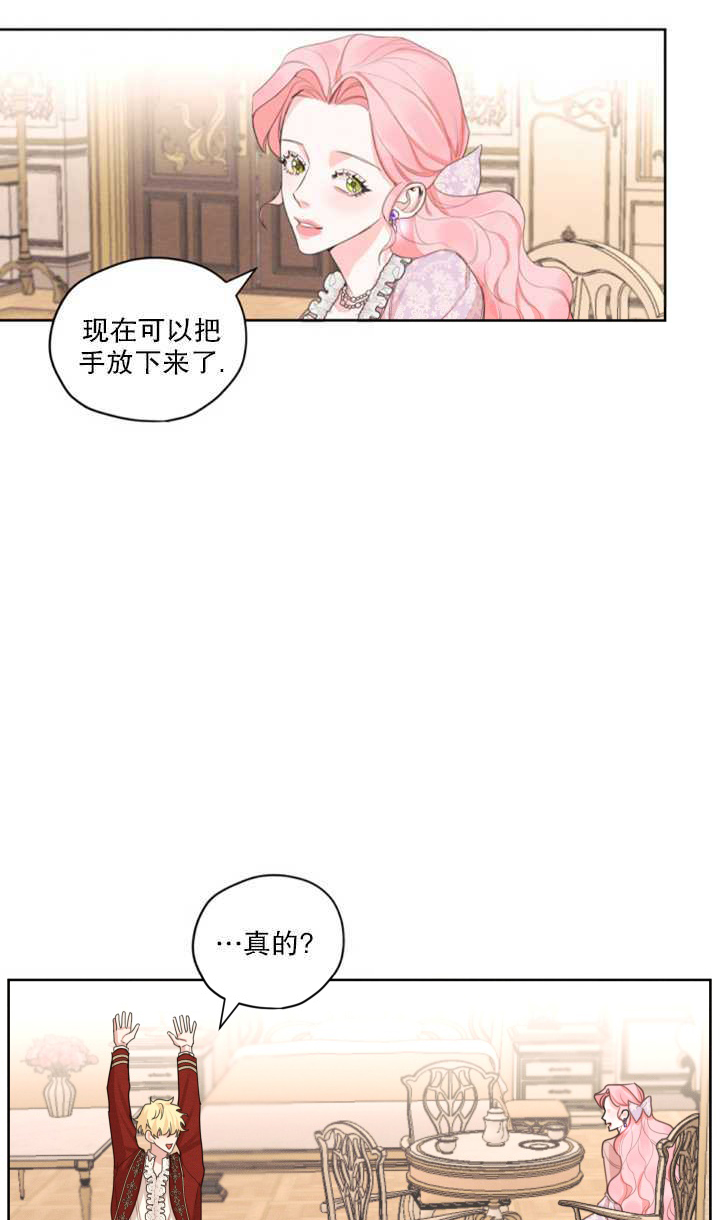 《我是男主的前女友》漫画最新章节第15话免费下拉式在线观看章节第【24】张图片