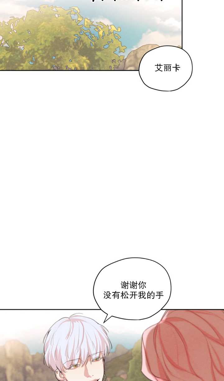 《我是男主的前女友》漫画最新章节第18话免费下拉式在线观看章节第【9】张图片