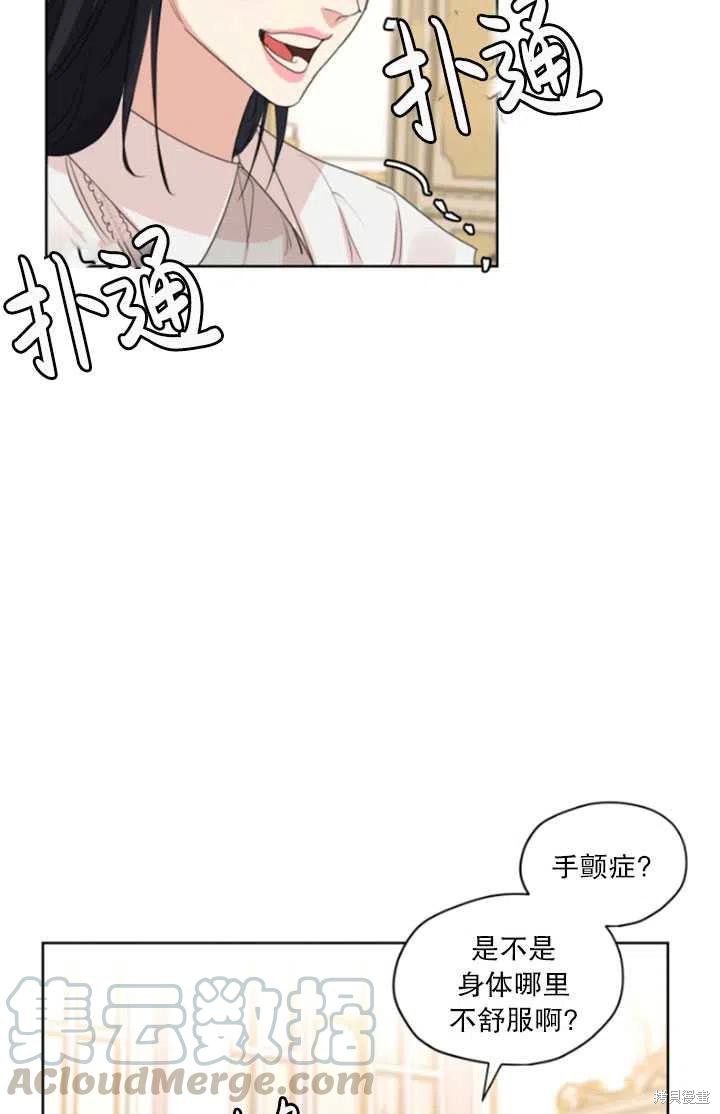 《我是男主的前女友》漫画最新章节第34话免费下拉式在线观看章节第【49】张图片