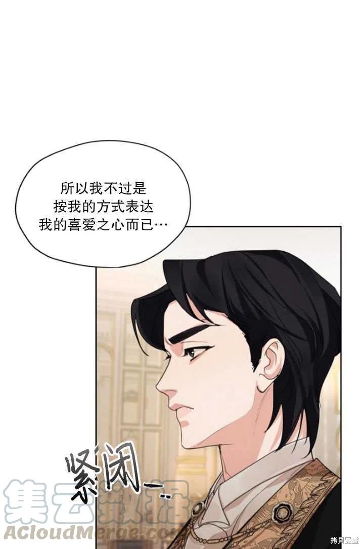 《我是男主的前女友》漫画最新章节第35话免费下拉式在线观看章节第【10】张图片