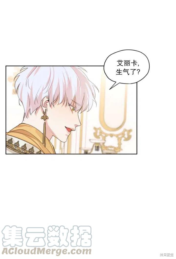 《我是男主的前女友》漫画最新章节第33话免费下拉式在线观看章节第【67】张图片