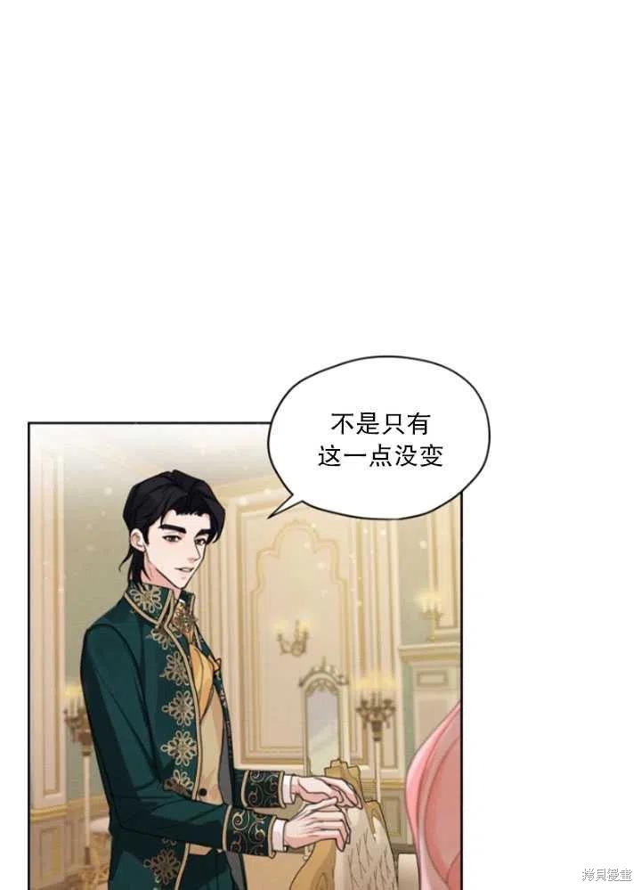 《我是男主的前女友》漫画最新章节第31话免费下拉式在线观看章节第【36】张图片