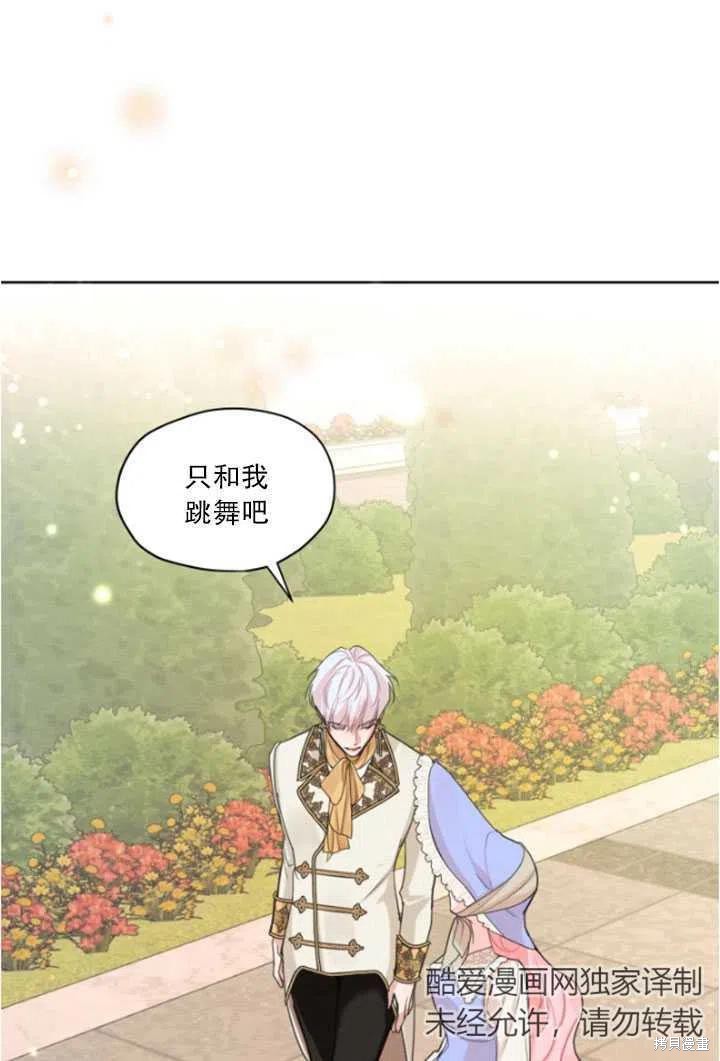 《我是男主的前女友》漫画最新章节第34话免费下拉式在线观看章节第【14】张图片