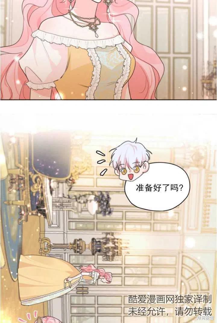 《我是男主的前女友》漫画最新章节第34话免费下拉式在线观看章节第【68】张图片