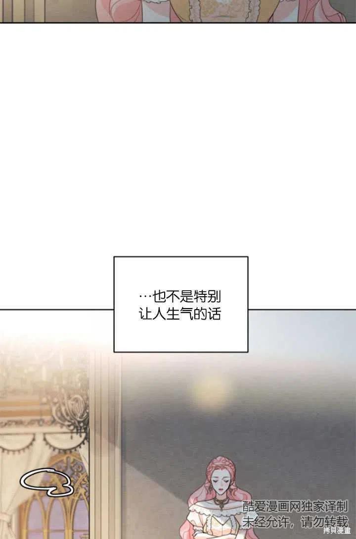 《我是男主的前女友》漫画最新章节第35话免费下拉式在线观看章节第【57】张图片