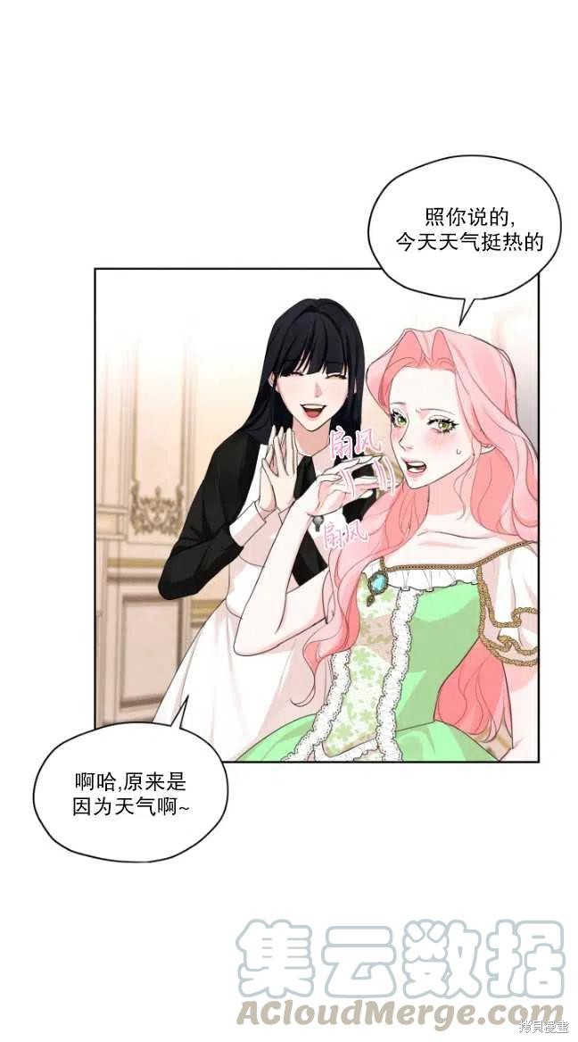 《我是男主的前女友》漫画最新章节第29话免费下拉式在线观看章节第【7】张图片