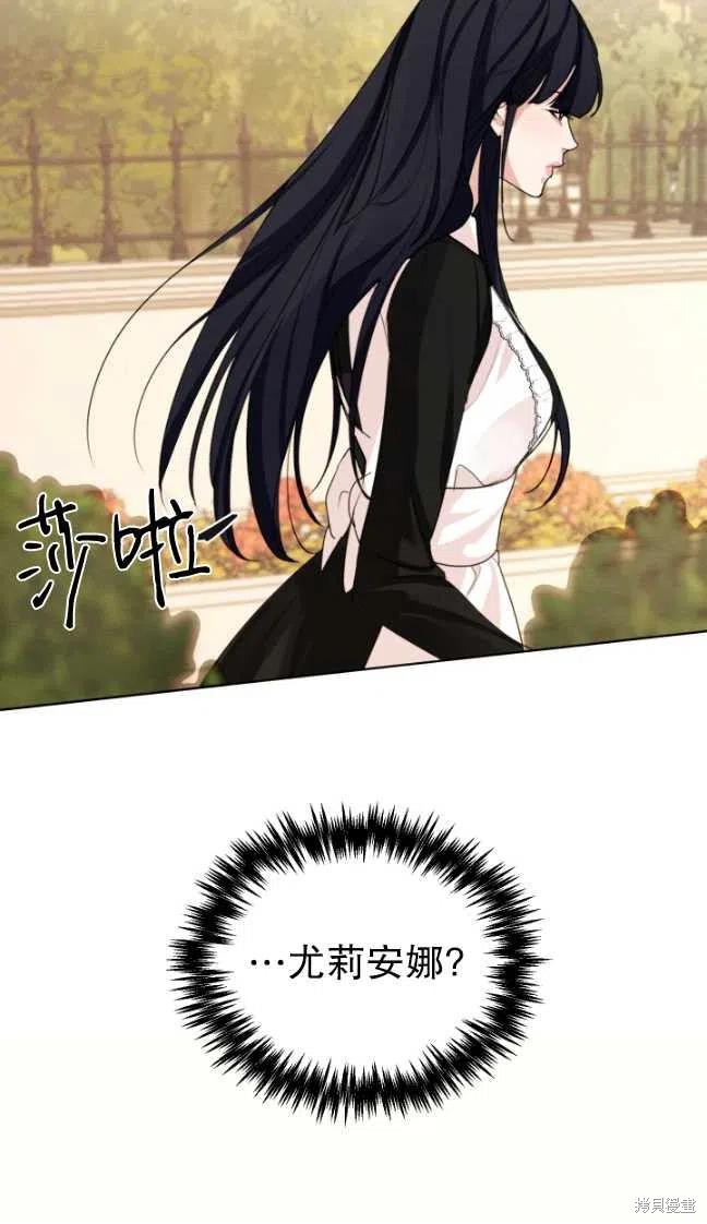 《我是男主的前女友》漫画最新章节第29话免费下拉式在线观看章节第【60】张图片