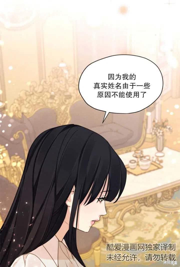 《我是男主的前女友》漫画最新章节第33话免费下拉式在线观看章节第【12】张图片