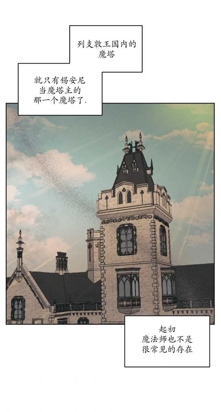 《我是男主的前女友》漫画最新章节第17话免费下拉式在线观看章节第【8】张图片