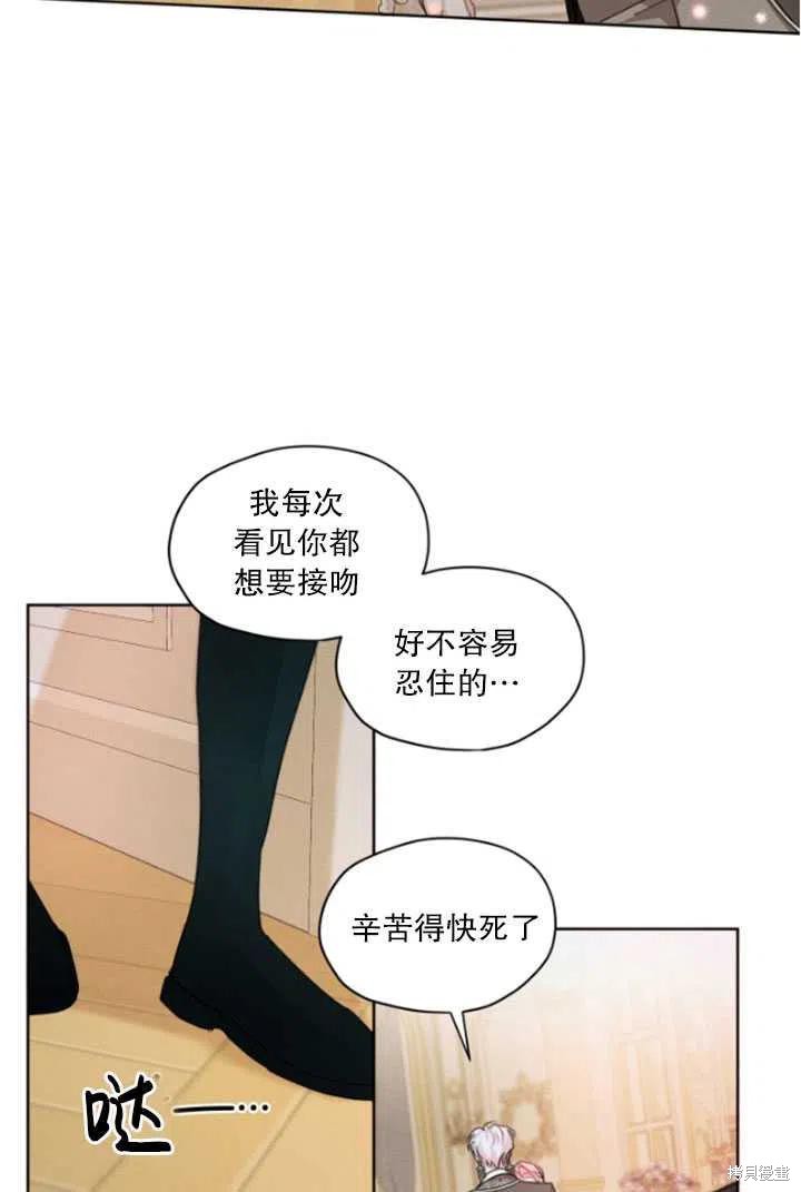 《我是男主的前女友》漫画最新章节第34话免费下拉式在线观看章节第【74】张图片