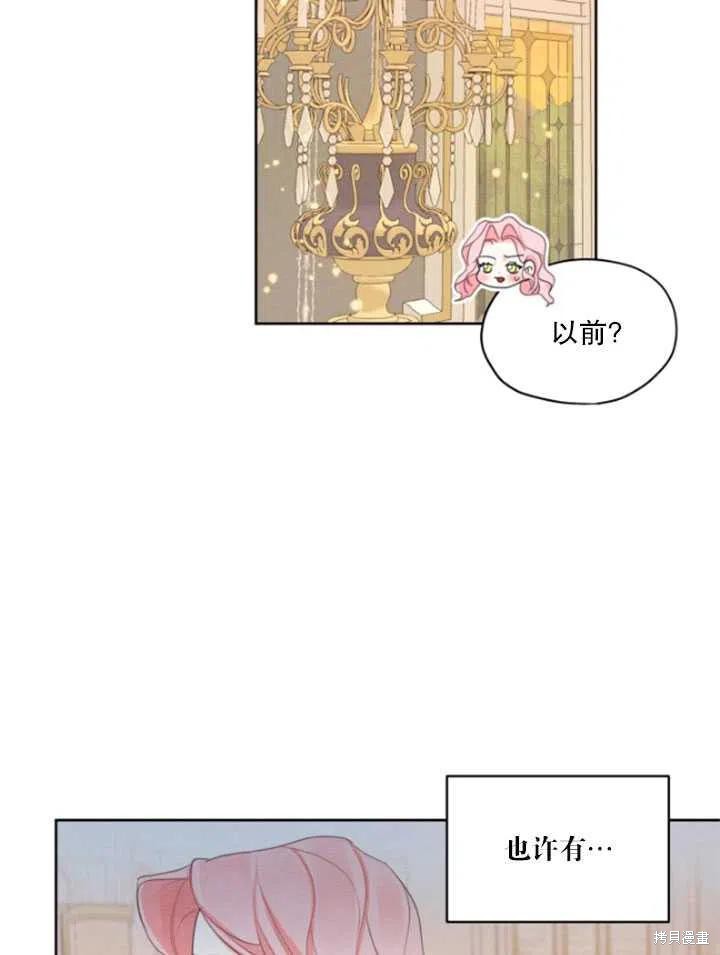 《我是男主的前女友》漫画最新章节第32话免费下拉式在线观看章节第【38】张图片