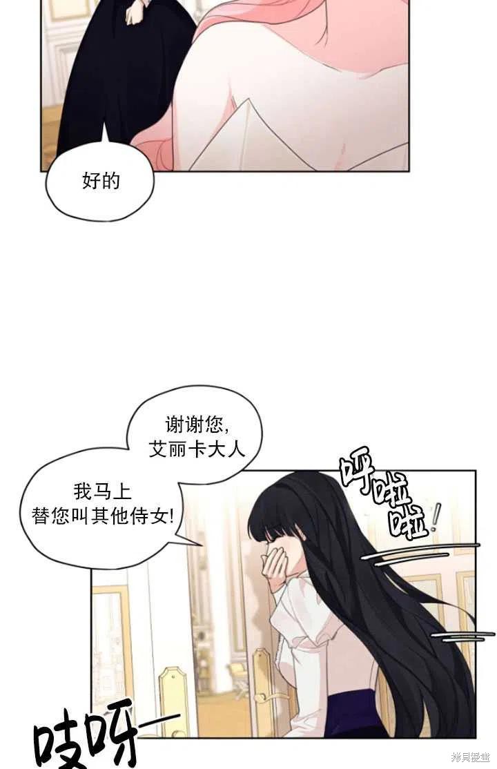 《我是男主的前女友》漫画最新章节第34话免费下拉式在线观看章节第【59】张图片