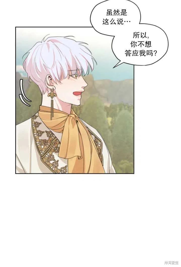 《我是男主的前女友》漫画最新章节第34话免费下拉式在线观看章节第【20】张图片