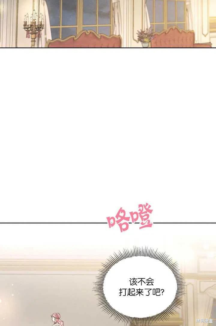 《我是男主的前女友》漫画最新章节第35话免费下拉式在线观看章节第【47】张图片