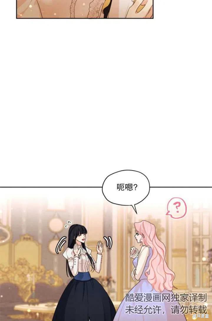 《我是男主的前女友》漫画最新章节第33话免费下拉式在线观看章节第【26】张图片