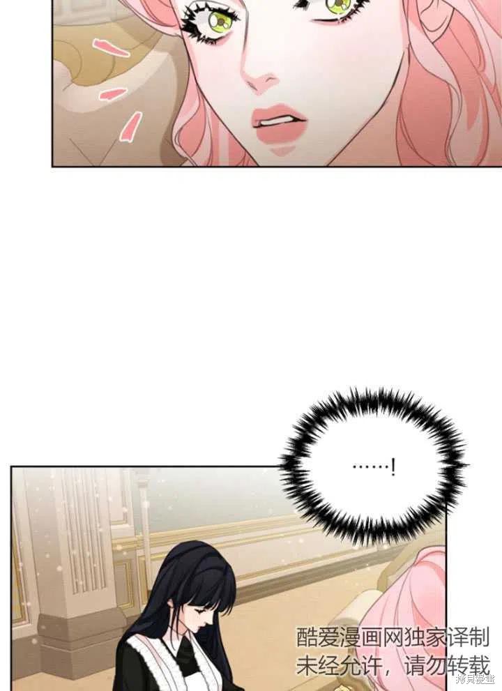 《我是男主的前女友》漫画最新章节第31话免费下拉式在线观看章节第【71】张图片